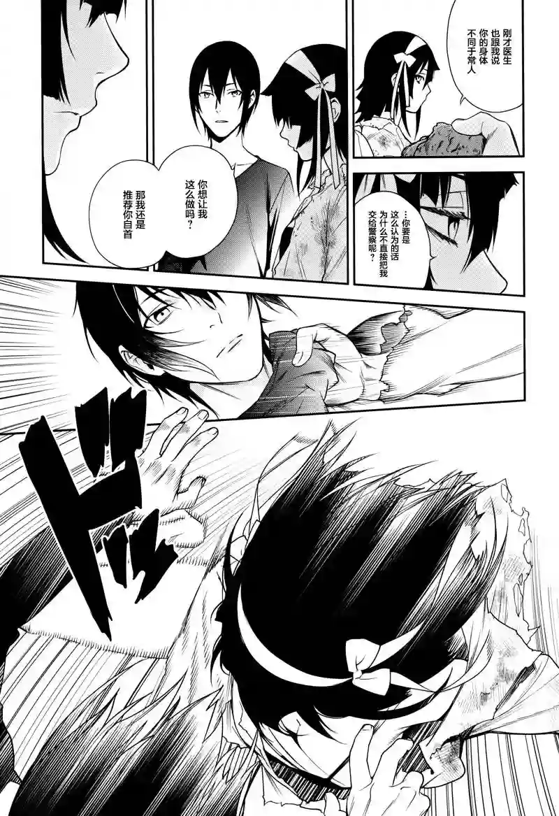 无头骑士异闻录 RE;DOLLARS篇第27话
