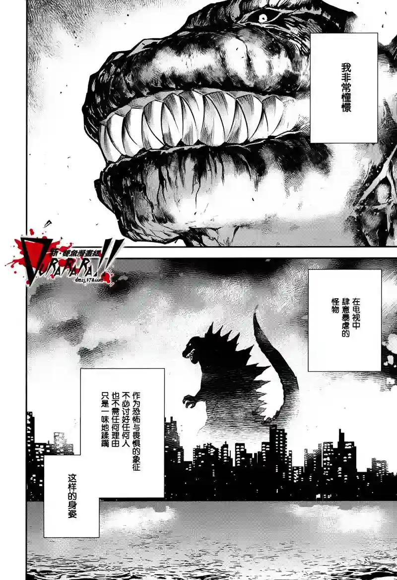 无头骑士异闻录 RE;DOLLARS篇第27话