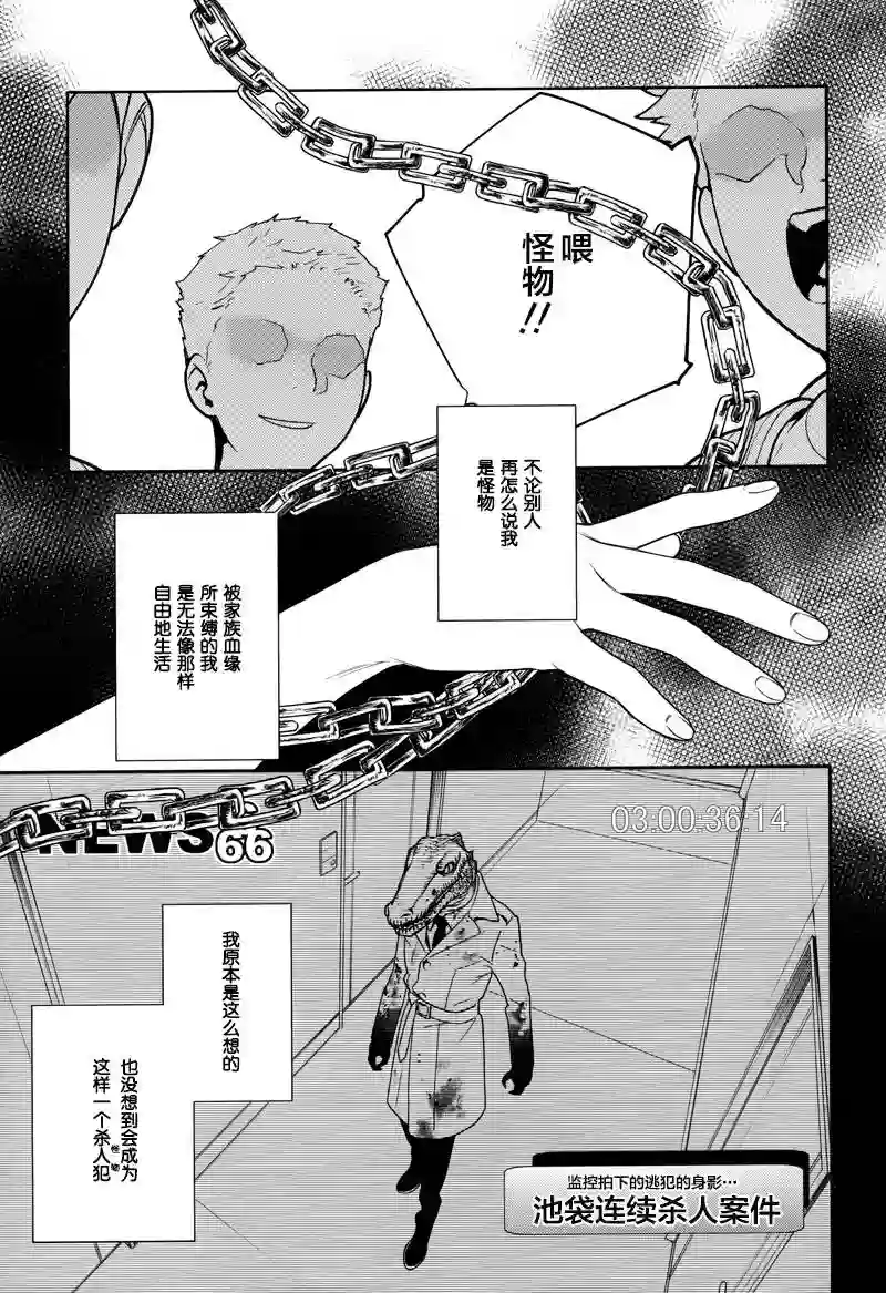 无头骑士异闻录 RE;DOLLARS篇第27话