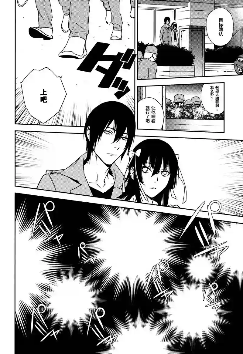 无头骑士异闻录 RE;DOLLARS篇第28话