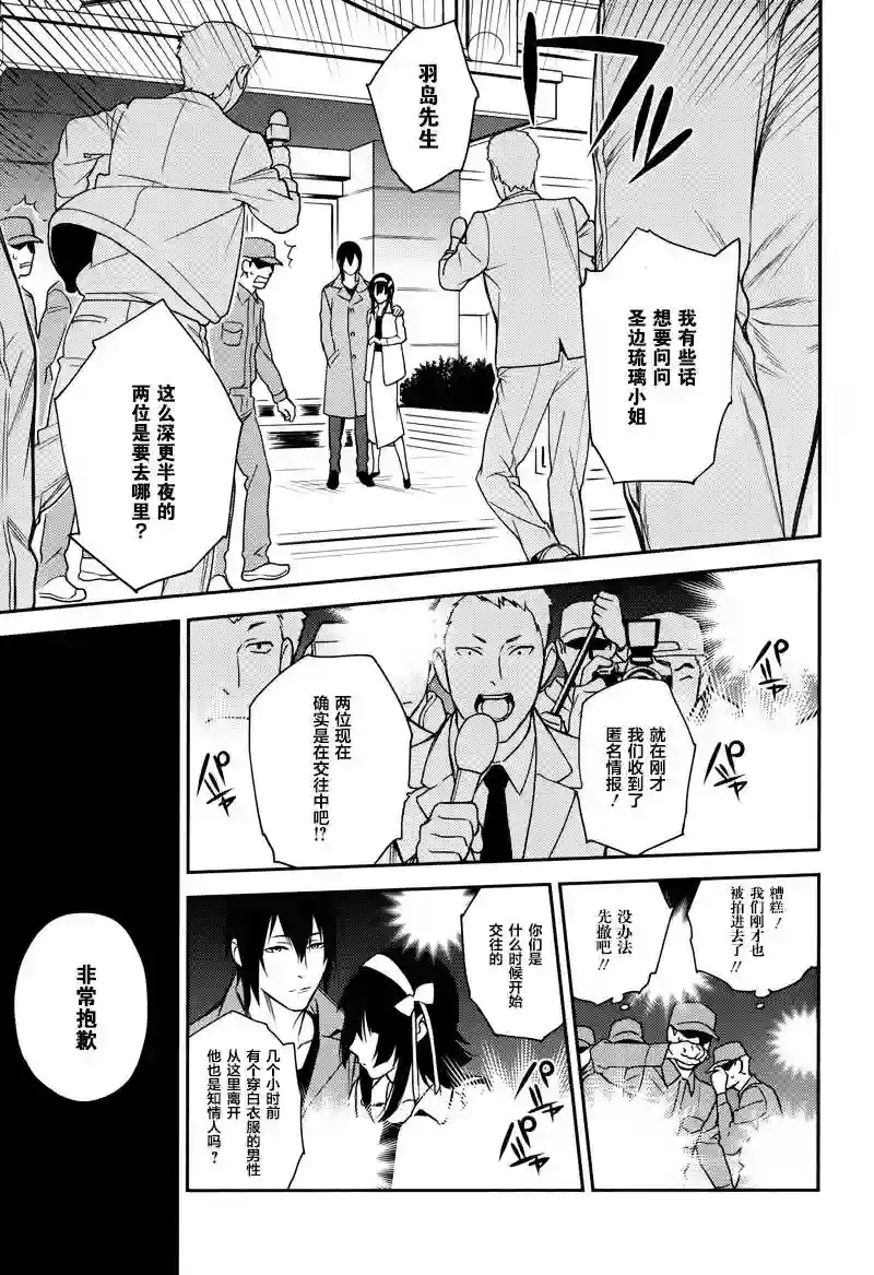 无头骑士异闻录 RE;DOLLARS篇第28话