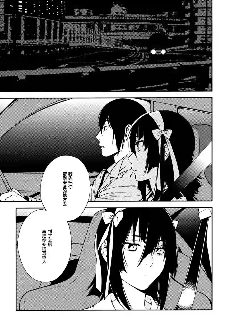 无头骑士异闻录 RE;DOLLARS篇第28话