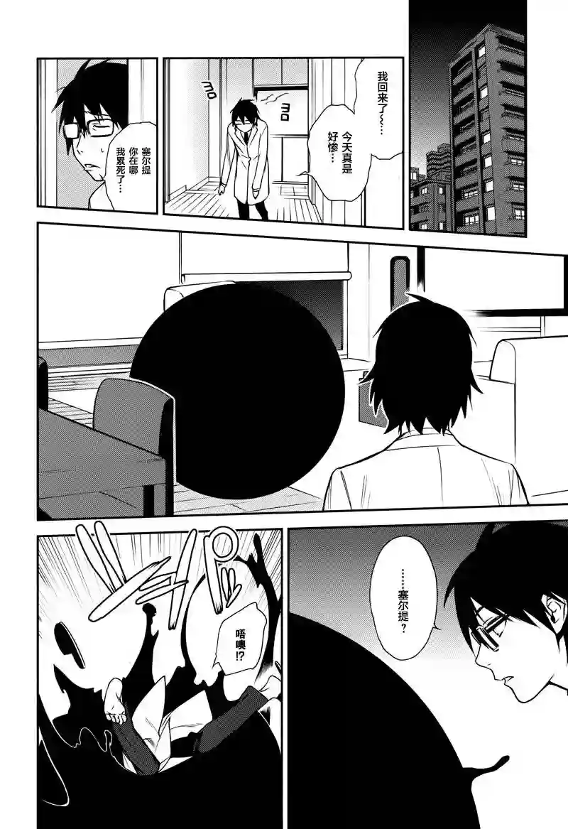无头骑士异闻录 RE;DOLLARS篇第28话