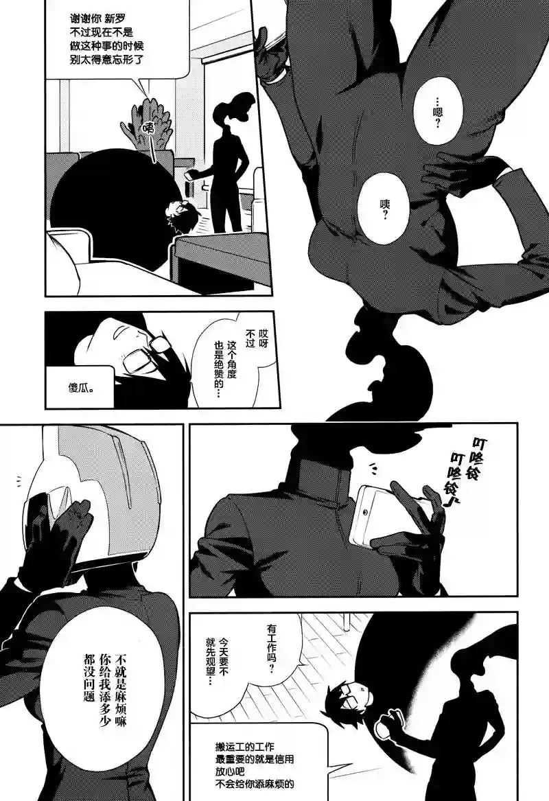 无头骑士异闻录 RE;DOLLARS篇第28话