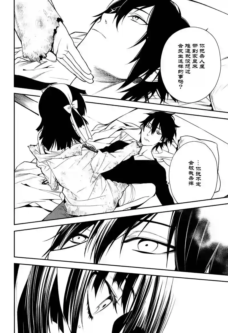 无头骑士异闻录 RE;DOLLARS篇第28话