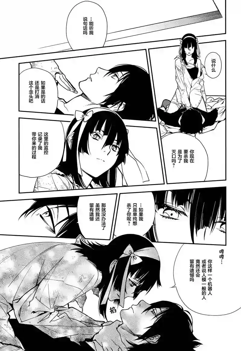 无头骑士异闻录 RE;DOLLARS篇第28话