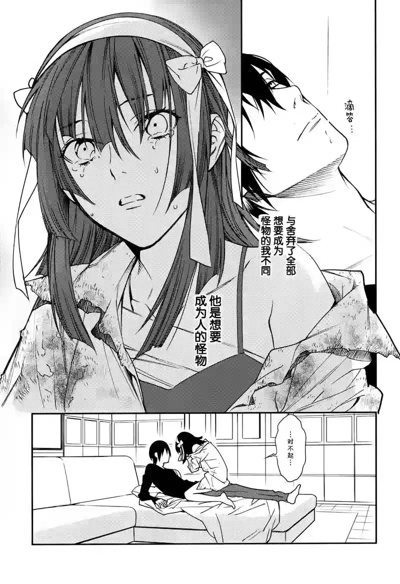 无头骑士异闻录 RE;DOLLARS篇第28话