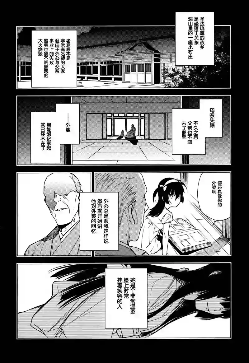 无头骑士异闻录 RE;DOLLARS篇第29话