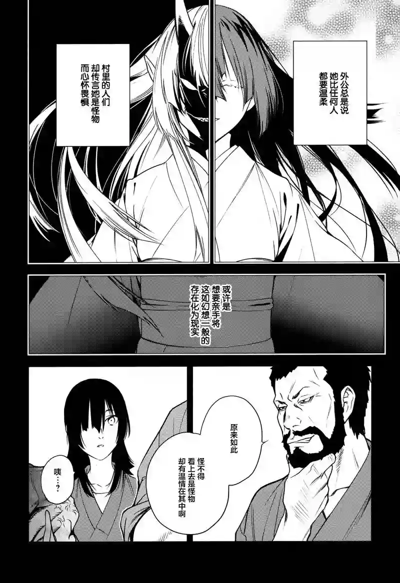 无头骑士异闻录 RE;DOLLARS篇第29话