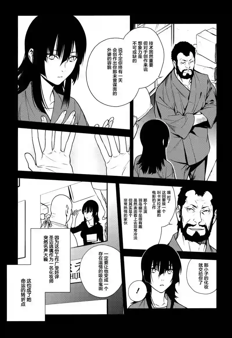 无头骑士异闻录 RE;DOLLARS篇第29话