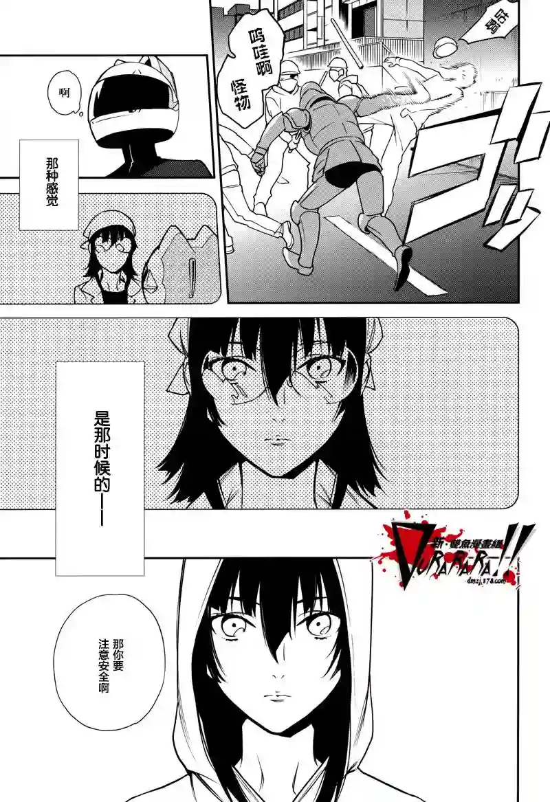 无头骑士异闻录 RE;DOLLARS篇第30话