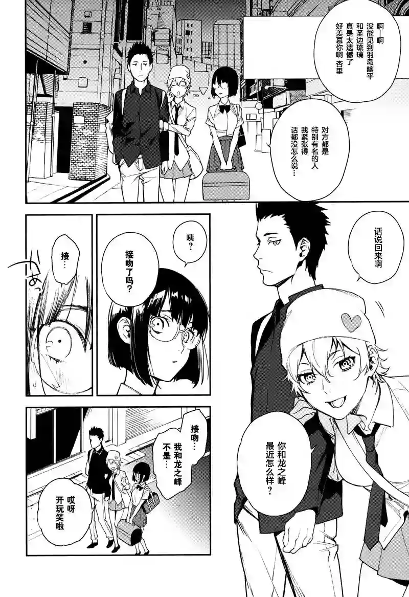 无头骑士异闻录 RE;DOLLARS篇第31话