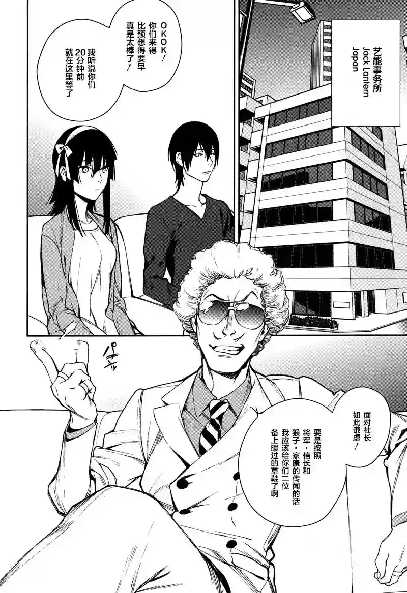 无头骑士异闻录 RE;DOLLARS篇第31话