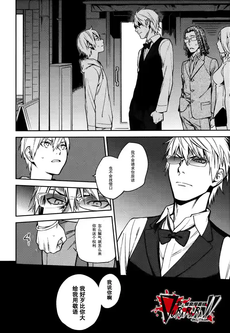 无头骑士异闻录 RE;DOLLARS篇第32话