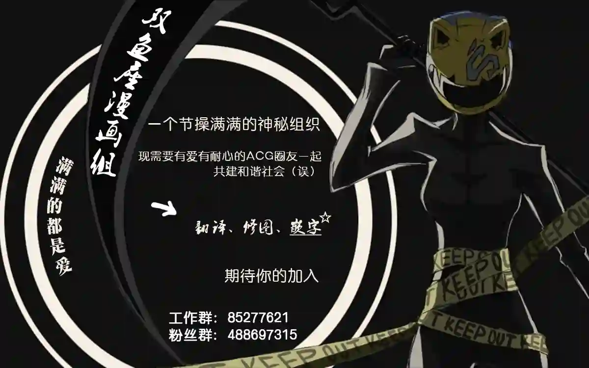 无头骑士异闻录 RE;DOLLARS篇第32话