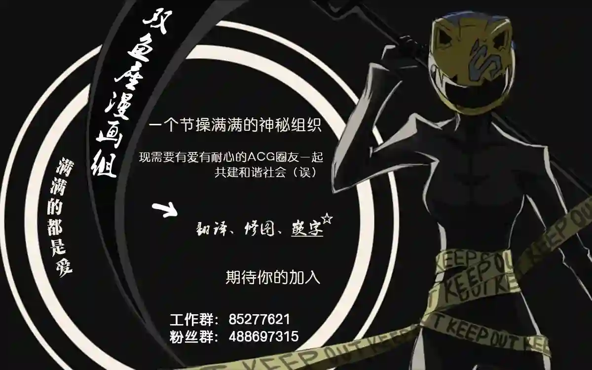 无头骑士异闻录 RE;DOLLARS篇第33话