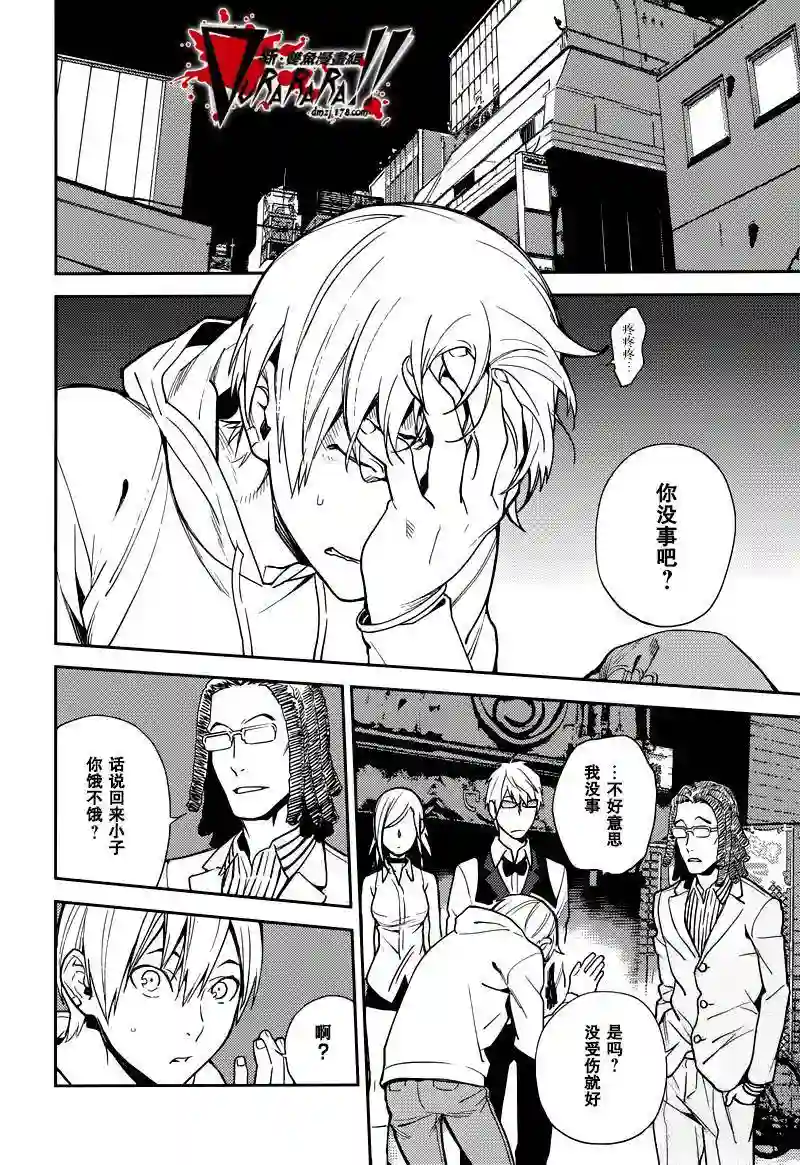 无头骑士异闻录 RE;DOLLARS篇第33话