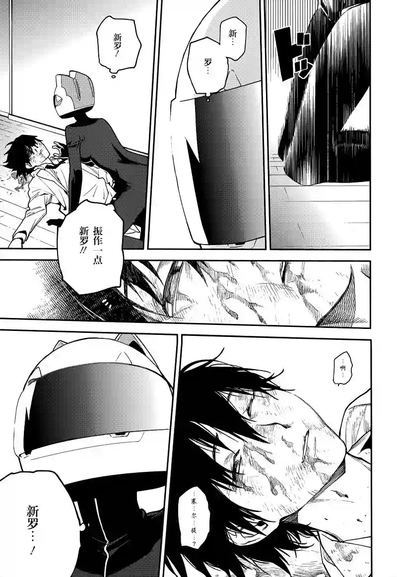 无头骑士异闻录 RE;DOLLARS篇第34话