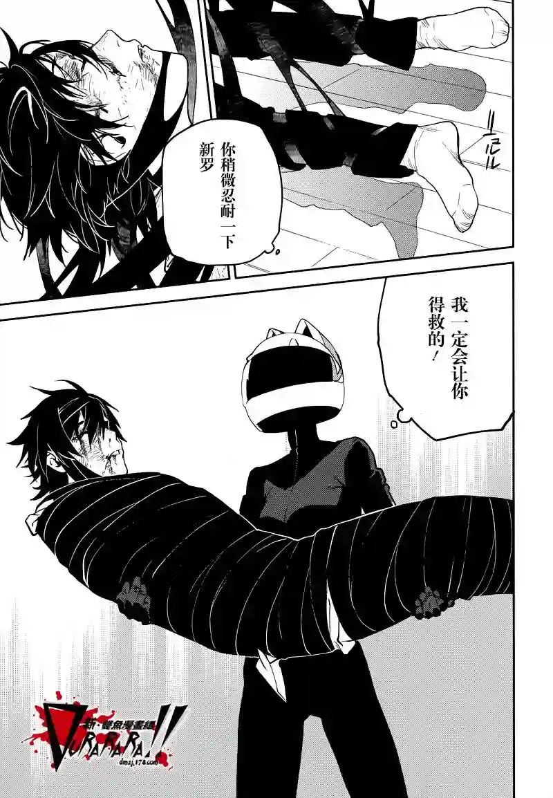 无头骑士异闻录 RE;DOLLARS篇第34话