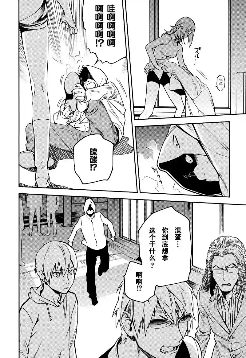 无头骑士异闻录 RE;DOLLARS篇第34话