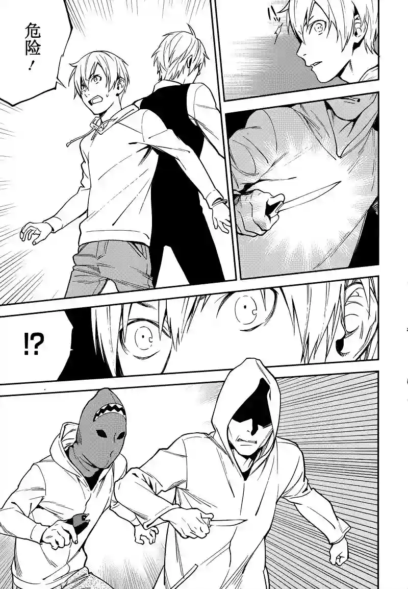 无头骑士异闻录 RE;DOLLARS篇第34话