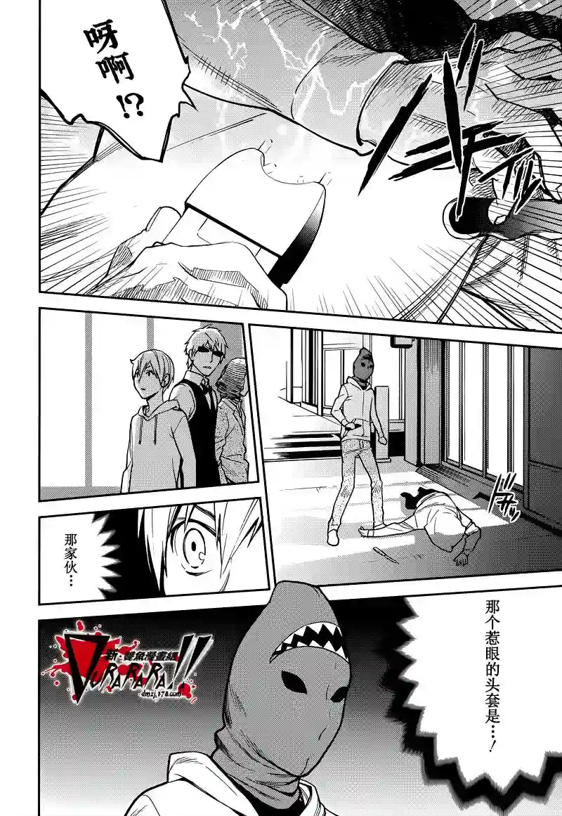 无头骑士异闻录 RE;DOLLARS篇第34话