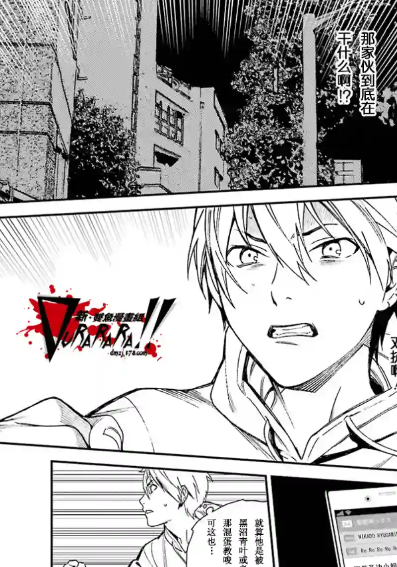 无头骑士异闻录 RE;DOLLARS篇第36话