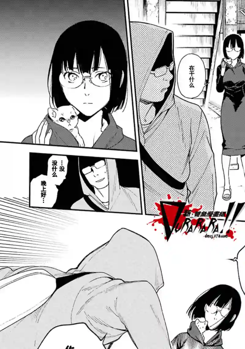 无头骑士异闻录 RE;DOLLARS篇第36话