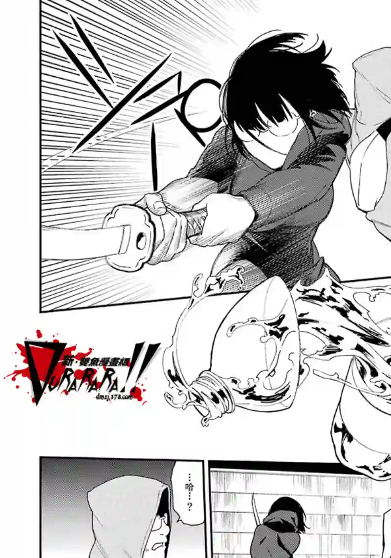 无头骑士异闻录 RE;DOLLARS篇第36话