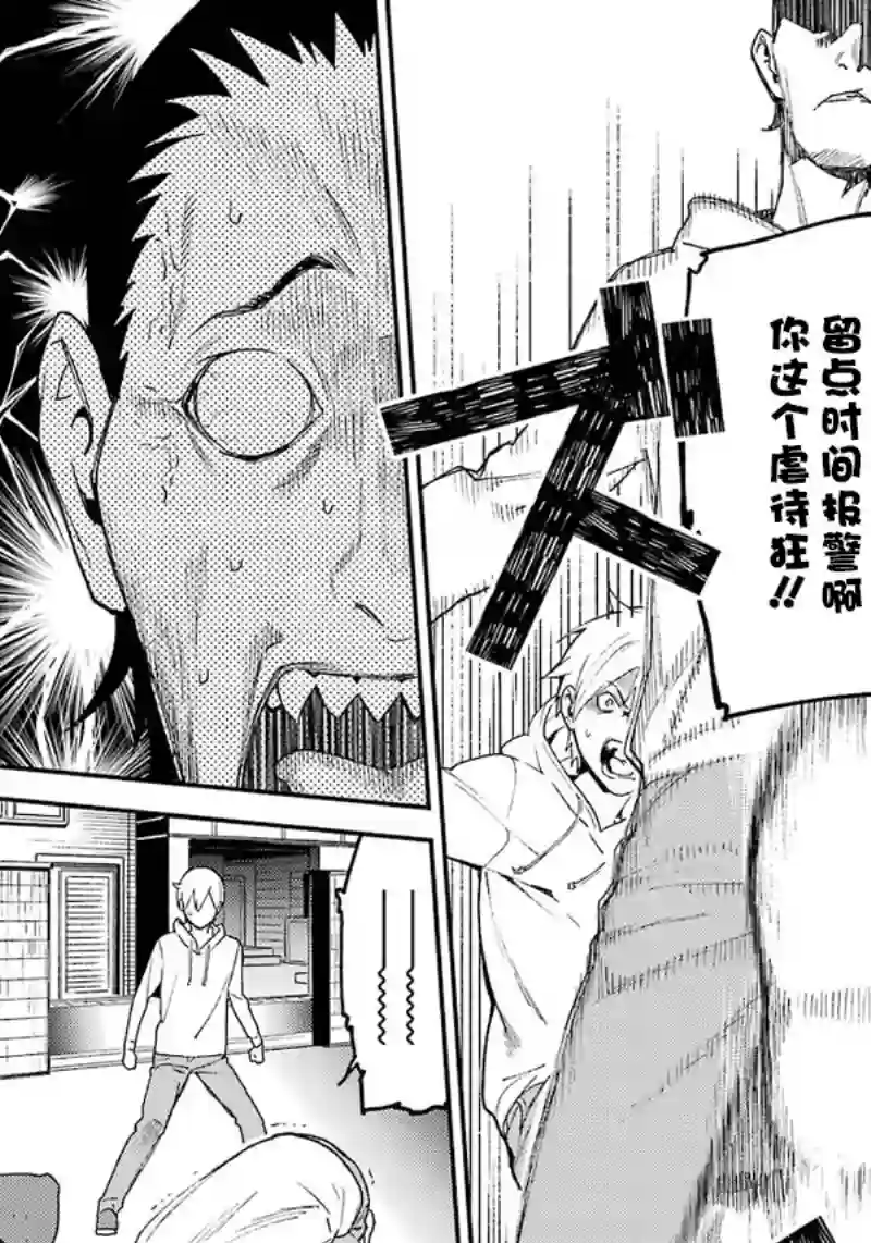 无头骑士异闻录 RE;DOLLARS篇第37话
