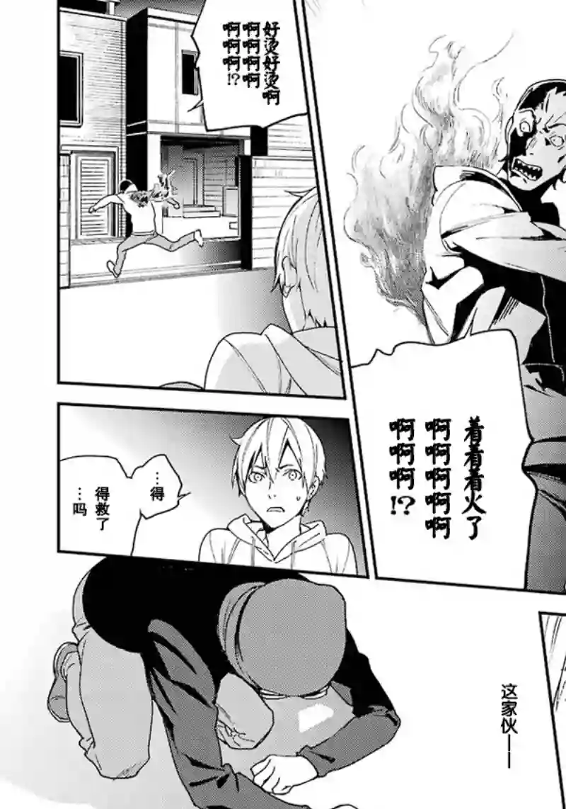 无头骑士异闻录 RE;DOLLARS篇第37话