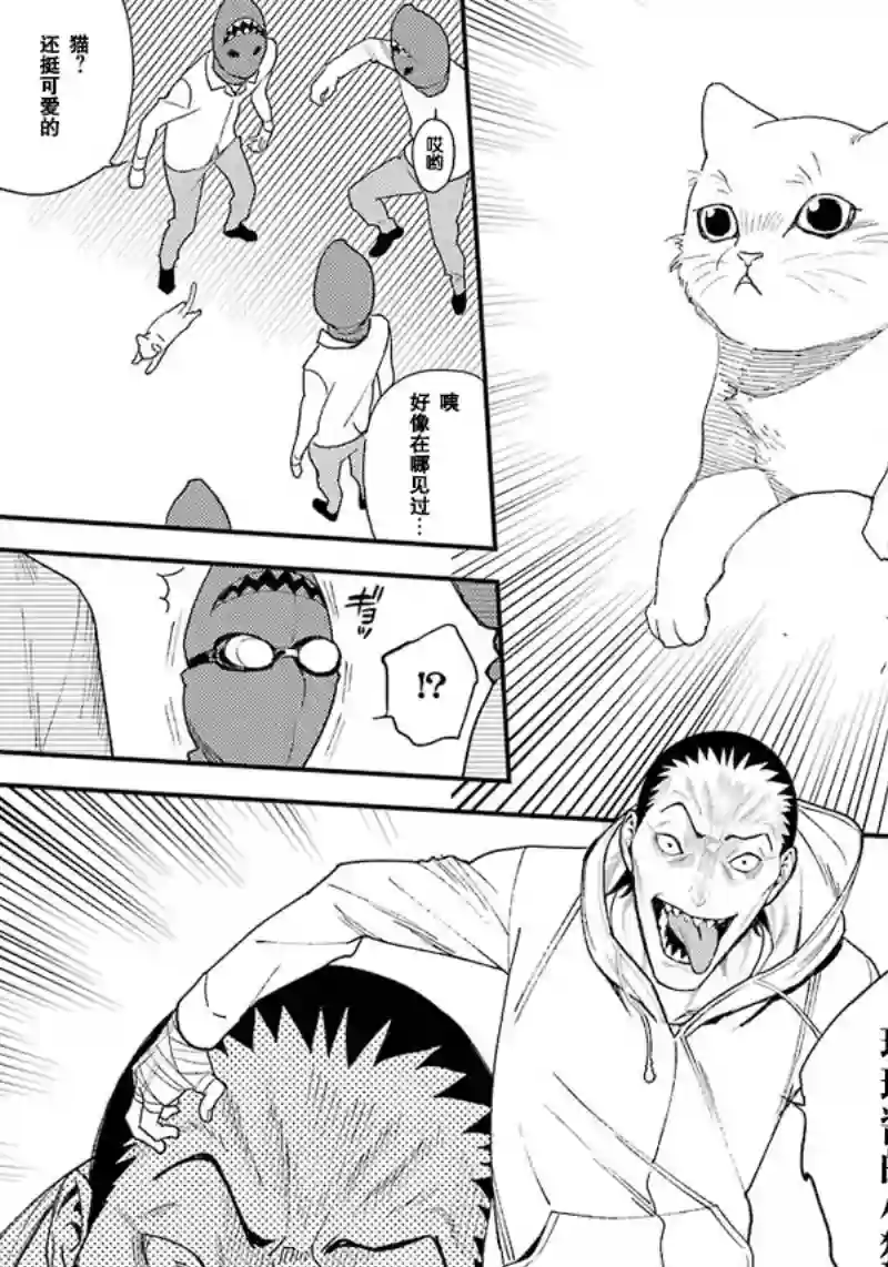 无头骑士异闻录 RE;DOLLARS篇第37话