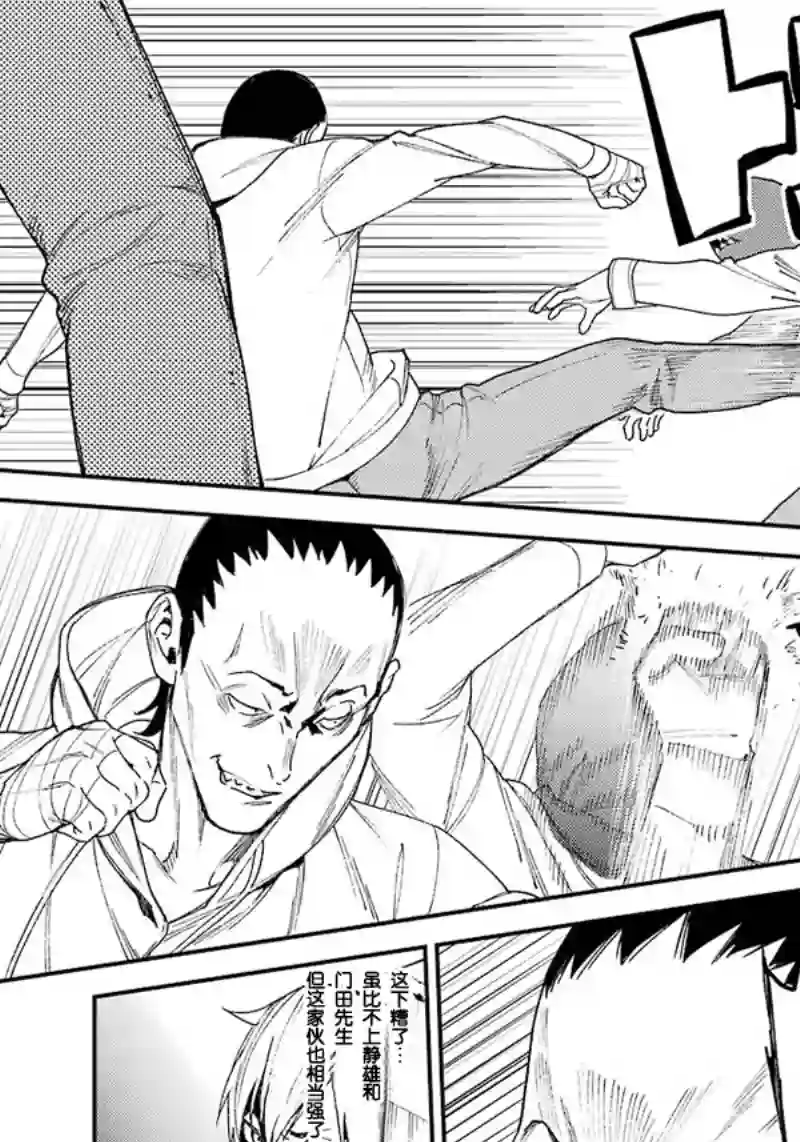 无头骑士异闻录 RE;DOLLARS篇第37话