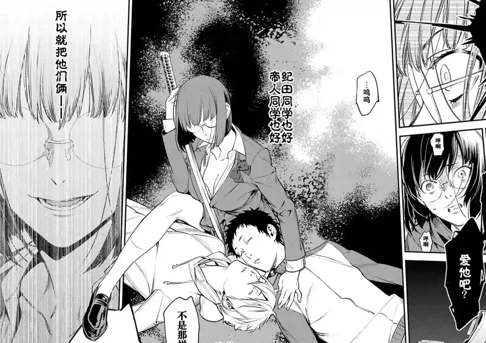 无头骑士异闻录 RE;DOLLARS篇第38话