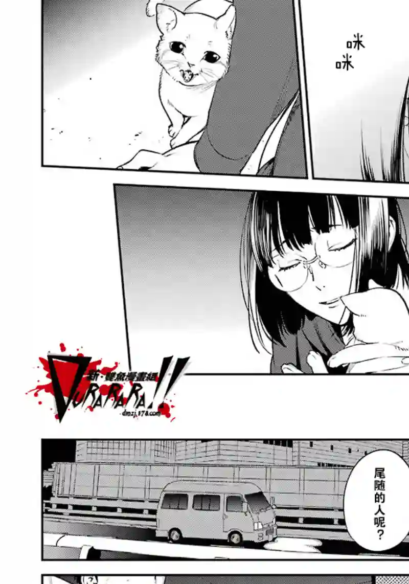 无头骑士异闻录 RE;DOLLARS篇第38话
