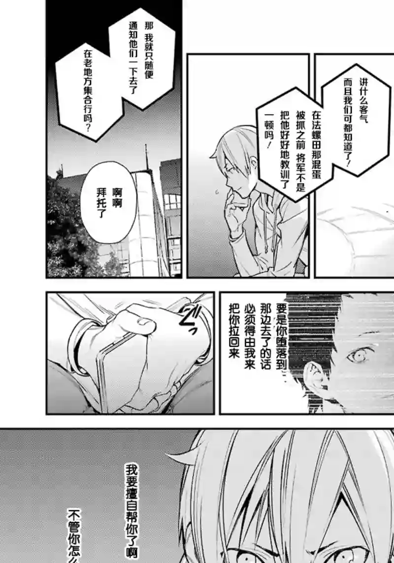 无头骑士异闻录 RE;DOLLARS篇第39话