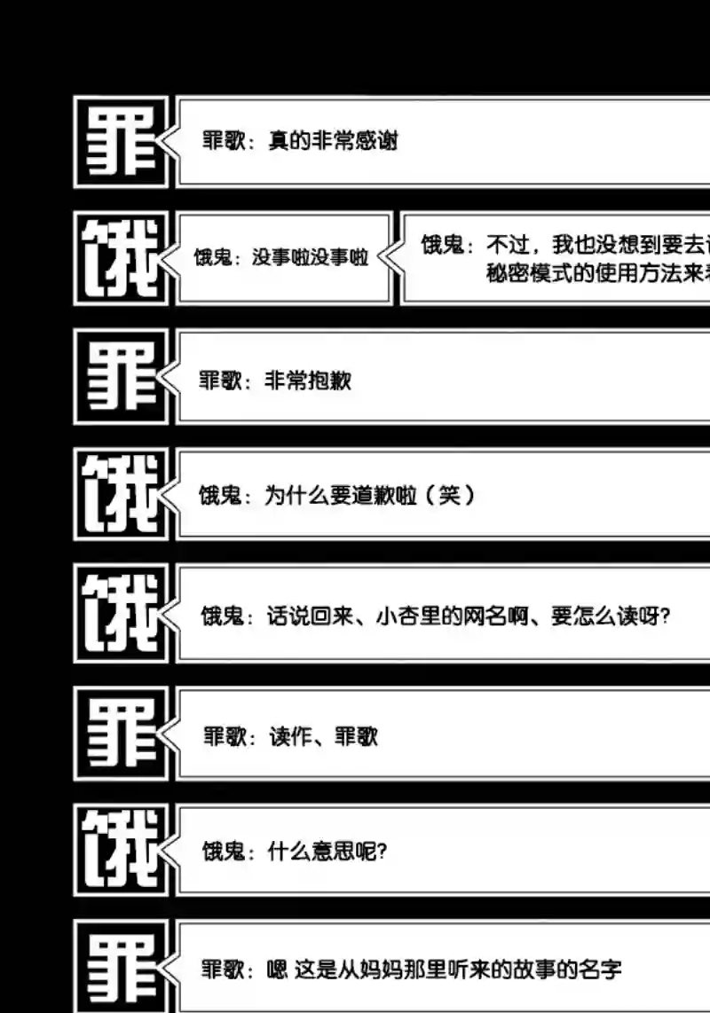 无头骑士异闻录 RE;DOLLARS篇第39话