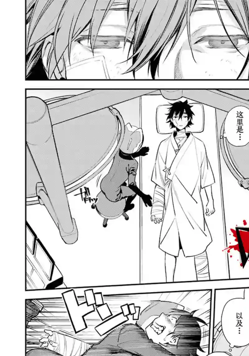 无头骑士异闻录 RE;DOLLARS篇第39话