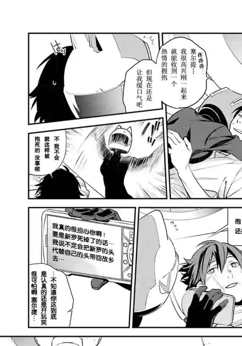 无头骑士异闻录 RE;DOLLARS篇第39话