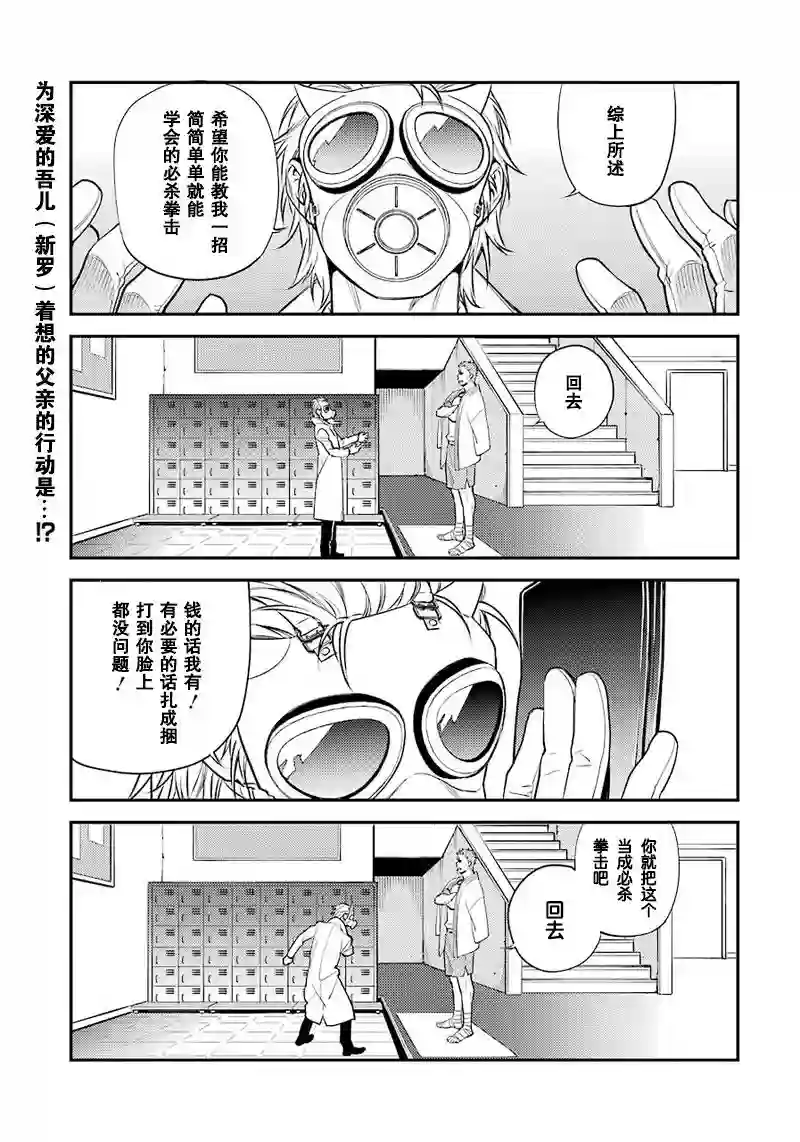 无头骑士异闻录 RE;DOLLARS篇第40话