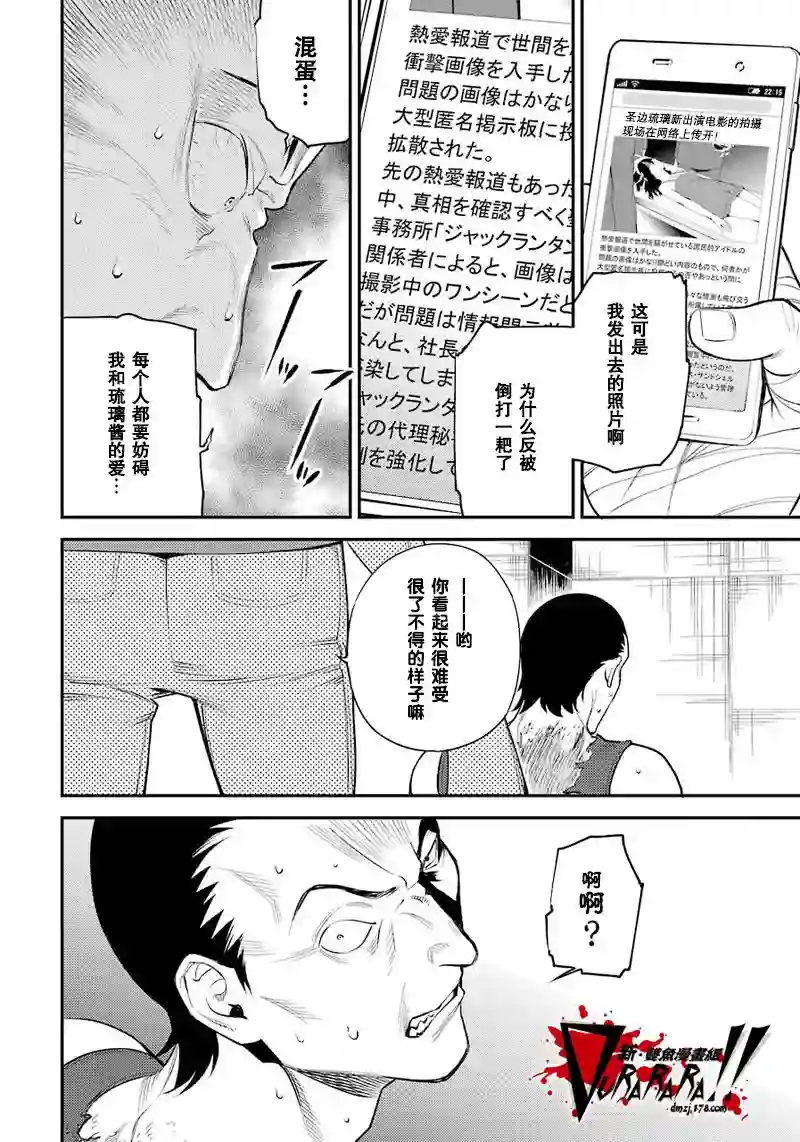 无头骑士异闻录 RE;DOLLARS篇第40话