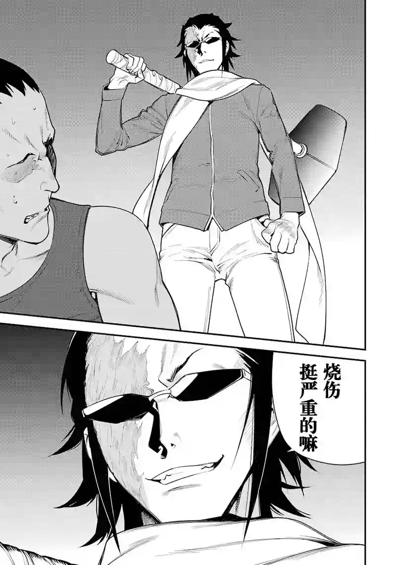 无头骑士异闻录 RE;DOLLARS篇第40话