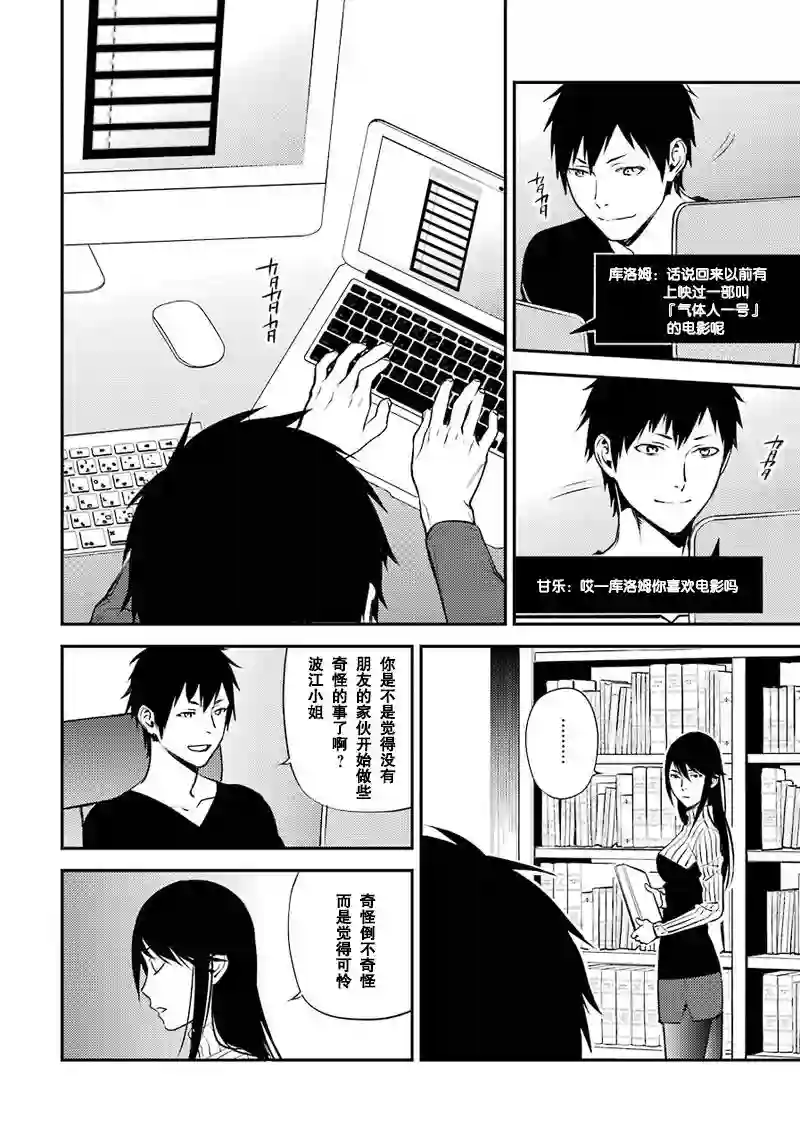 无头骑士异闻录 RE;DOLLARS篇第40话