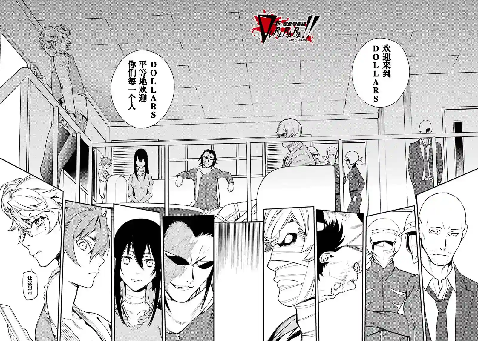 无头骑士异闻录 RE;DOLLARS篇第40话