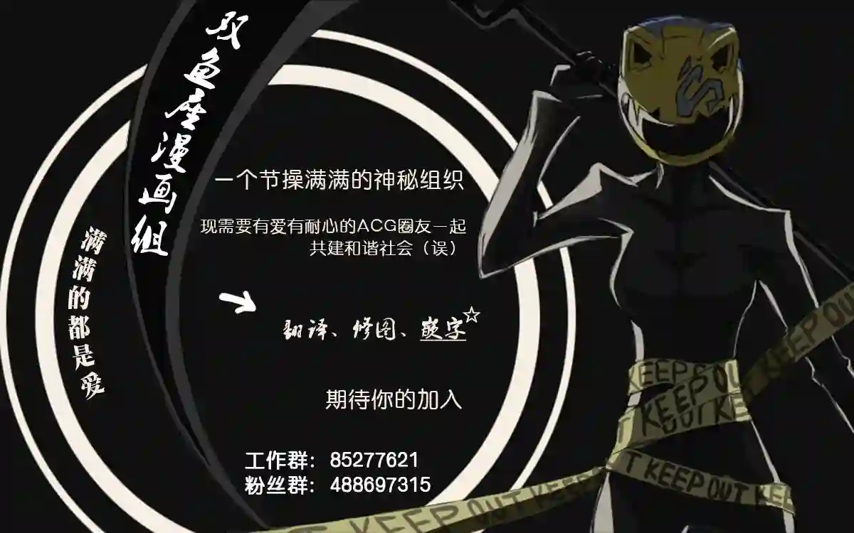 无头骑士异闻录 RE;DOLLARS篇第41话