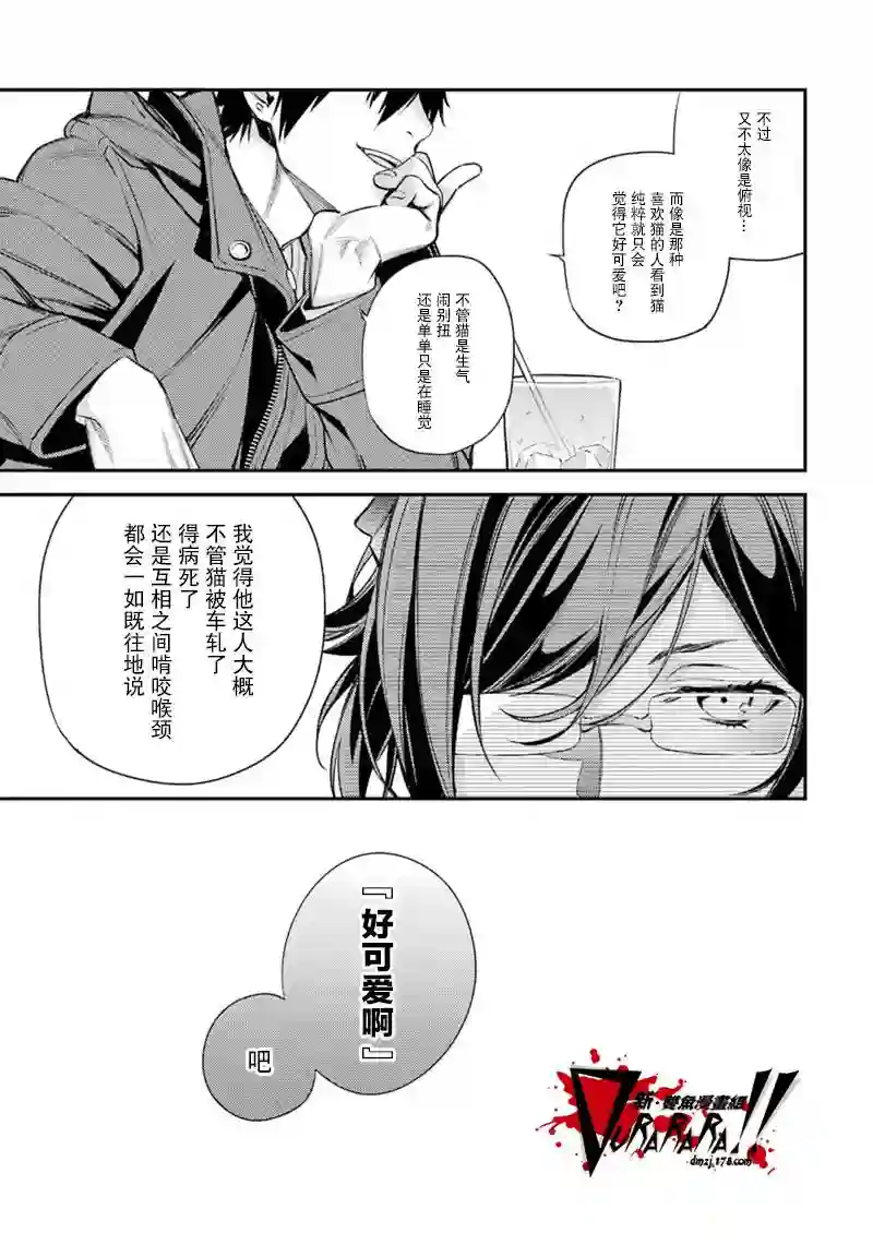 无头骑士异闻录 RE;DOLLARS篇第41话