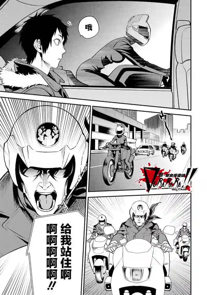 无头骑士异闻录 RE;DOLLARS篇第41话