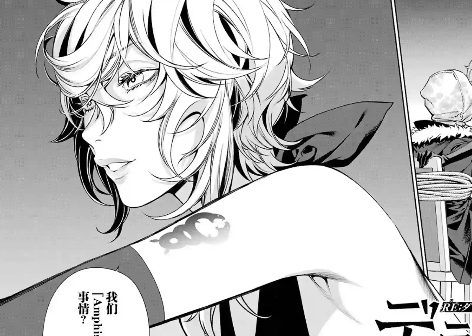 无头骑士异闻录 RE;DOLLARS篇第43话