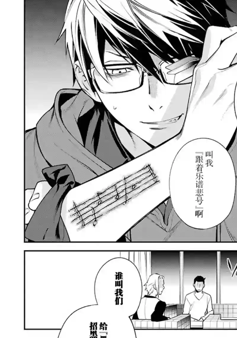 无头骑士异闻录 RE;DOLLARS篇第43话