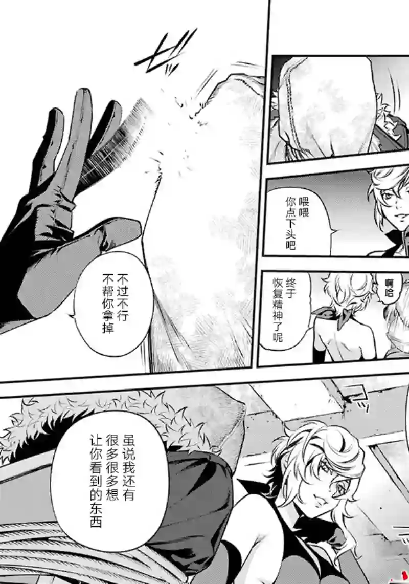 无头骑士异闻录 RE;DOLLARS篇第43话